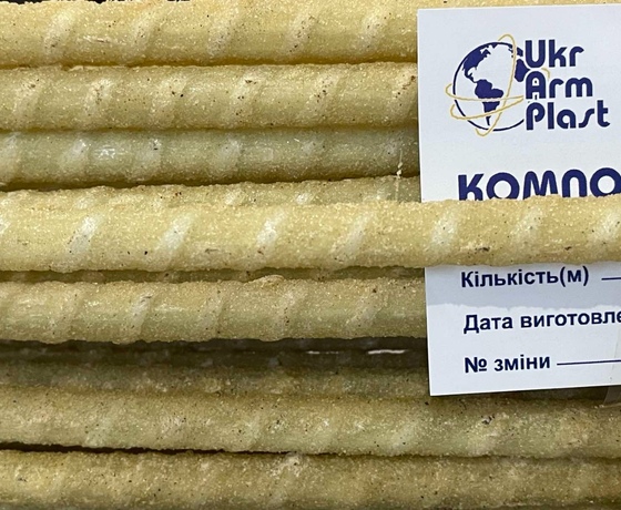Композитна арматура пісочна, 5 мм. заказати